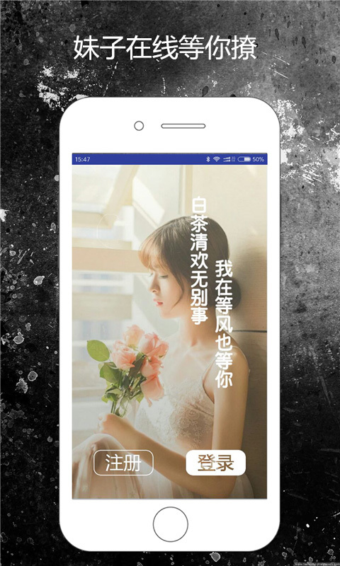 媚聊