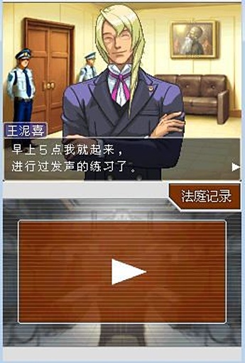 逆转裁判4APP