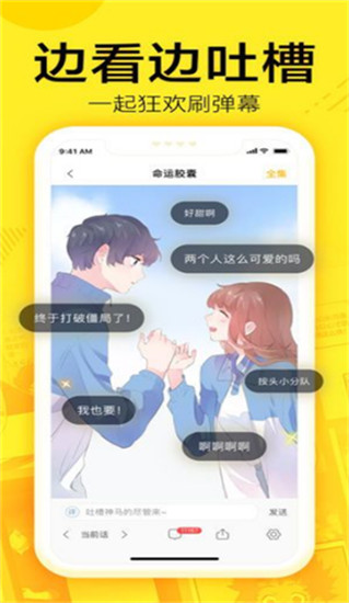 yy漫画APP