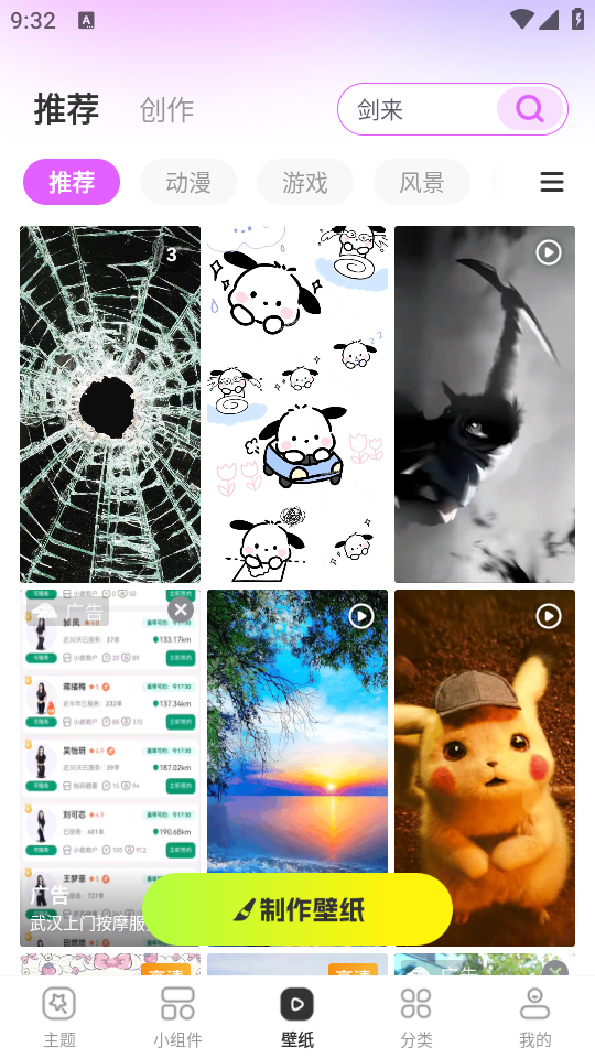 主题秀秀