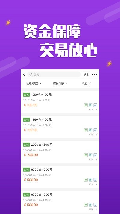 dd373账号交易平台官方版