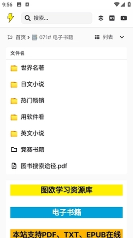 图欧资源库