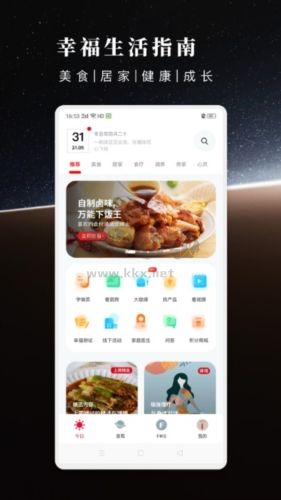 方太幸福家app