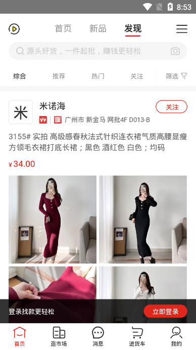 17货源网