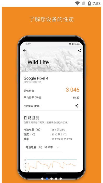 3dmark压力测试