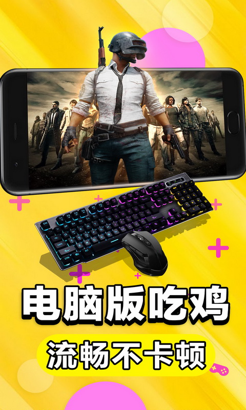 云游戏 免费版