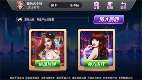 万能娱乐3.0