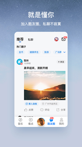 酷狗音乐大字版 领红包