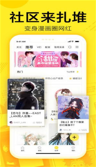 yy漫画APP