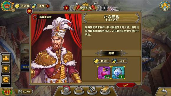 欧陆战争5：帝国 免费版