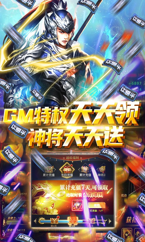 泡面三国 GM版
