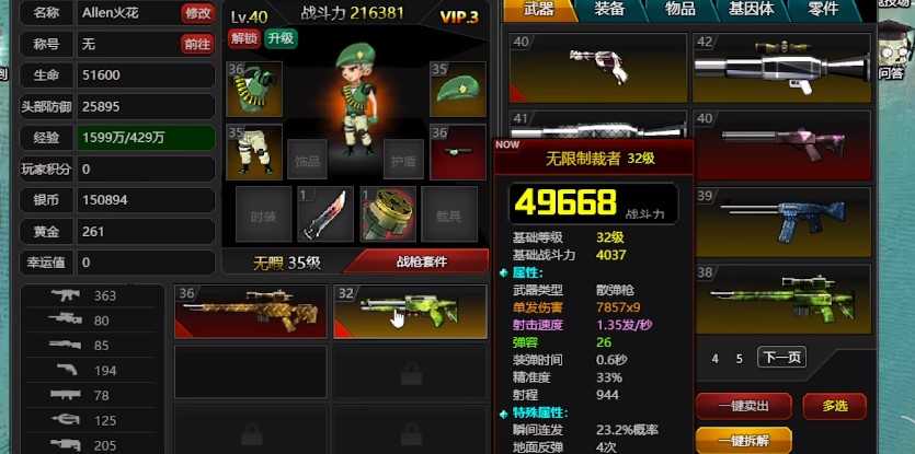 爆枪英雄 正版