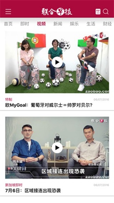 新加坡联合早报 官网手机版
