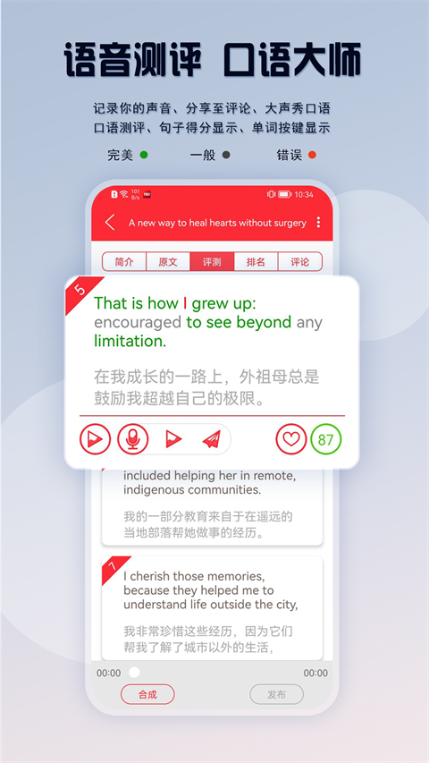 ted英语演讲 app下载