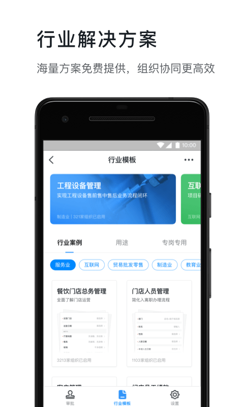 钉钉 6.0.10版