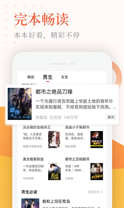 小说亭 最新版