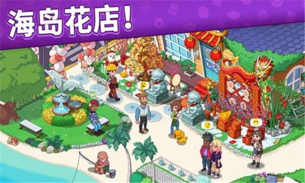花儿爱消除 正版