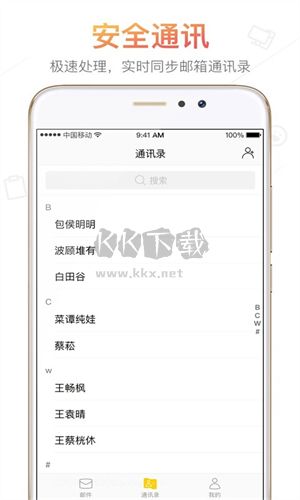 搜狐邮箱正版