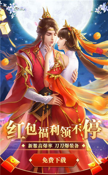 青云诀 红包版
