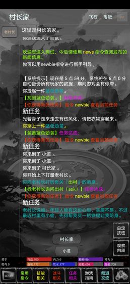 新武林群侠传手游