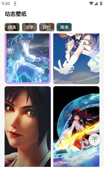 遇见壁纸 手机版