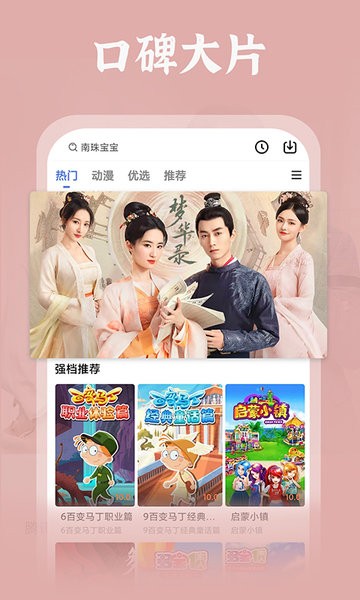 番茄影视大全 免费版