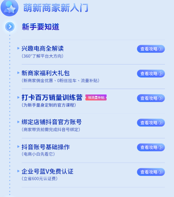 抖店 2025最新版下载