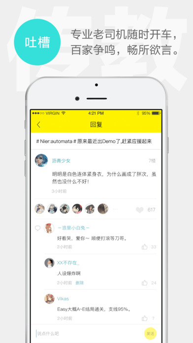 集游社 官网下载