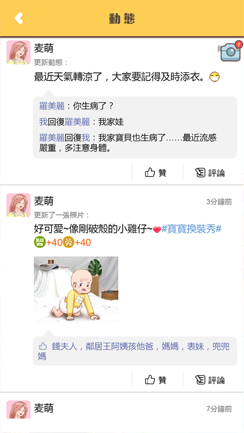 家长模拟器苹果版