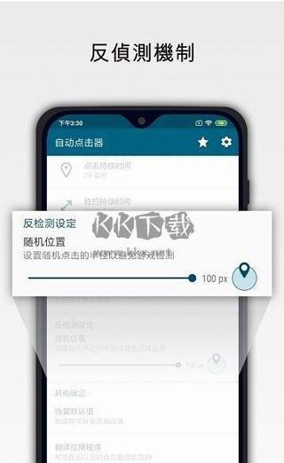 Auto Clicker(自动连点器)