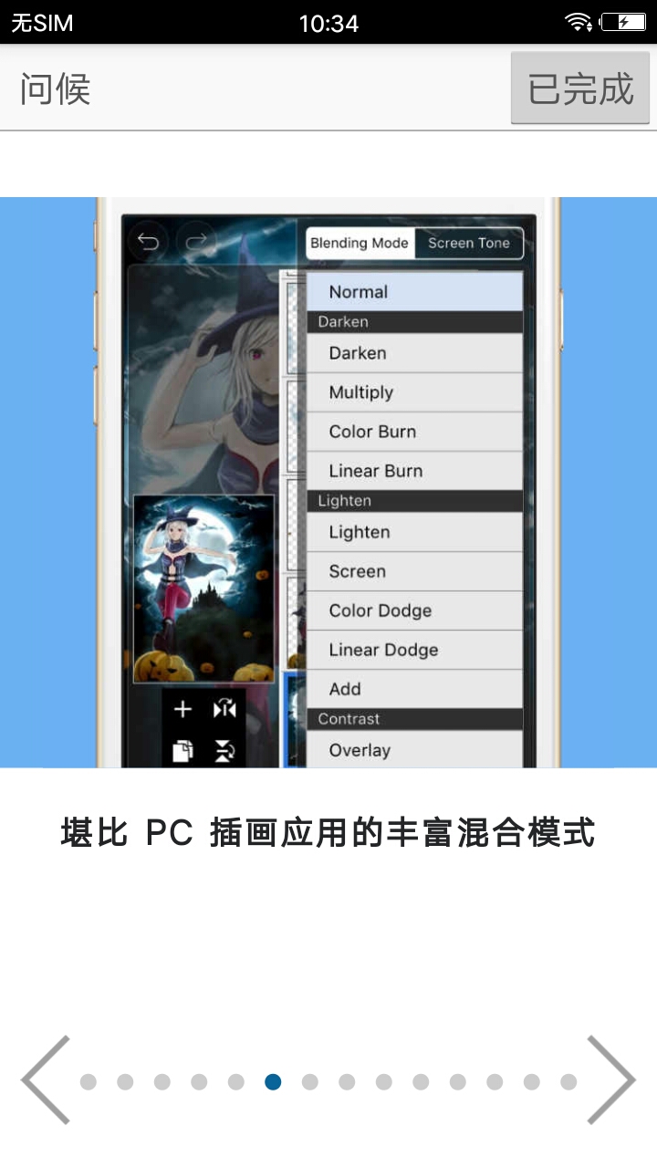 爱思画笔XibisPaint X