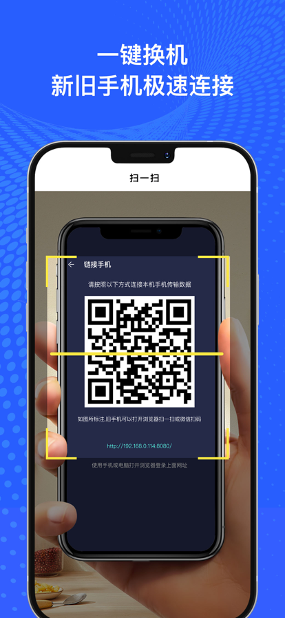 手机克隆苹果版