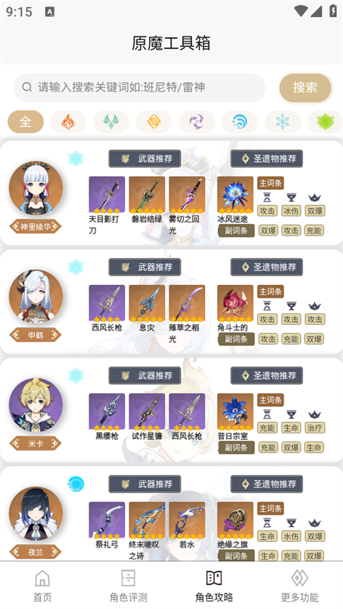 原魔工具箱 正版