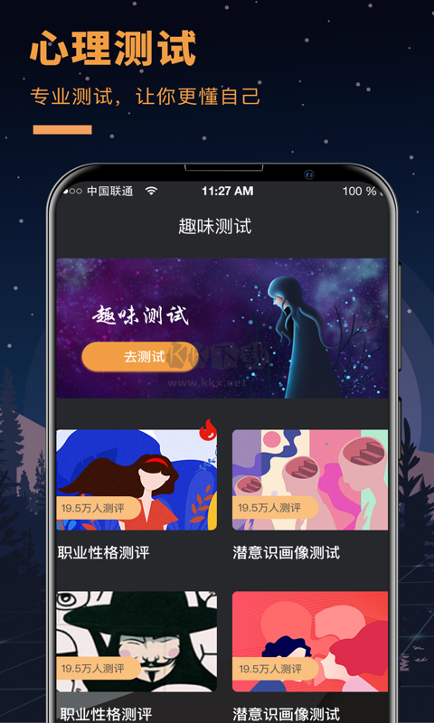 答案之书app破解版