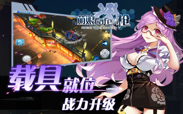 少女咖啡枪 百度版