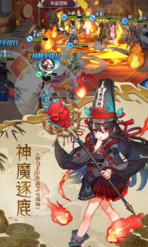 蜀山正传 最新版