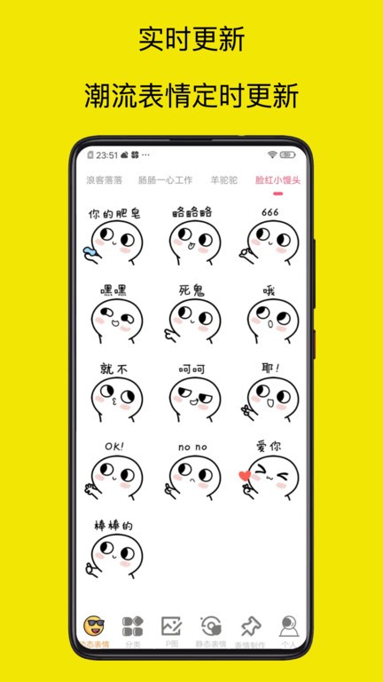 暴走p图无广告版