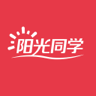 阳光同学APP