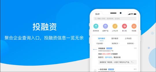 企查查