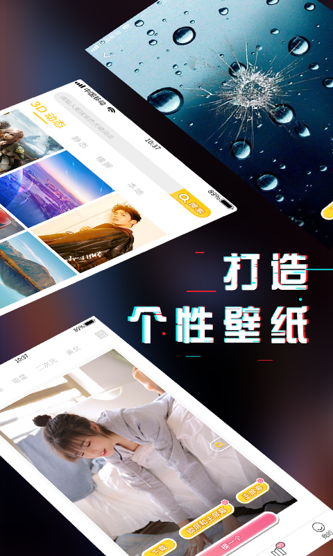 动态壁纸精选 免费版
