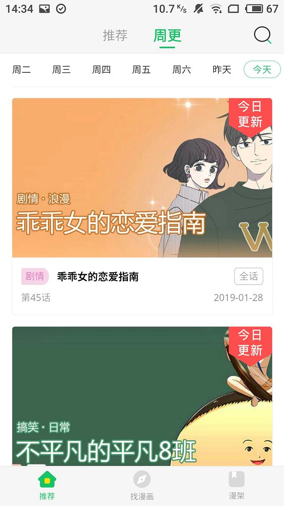 谜妹漫画 sp下载