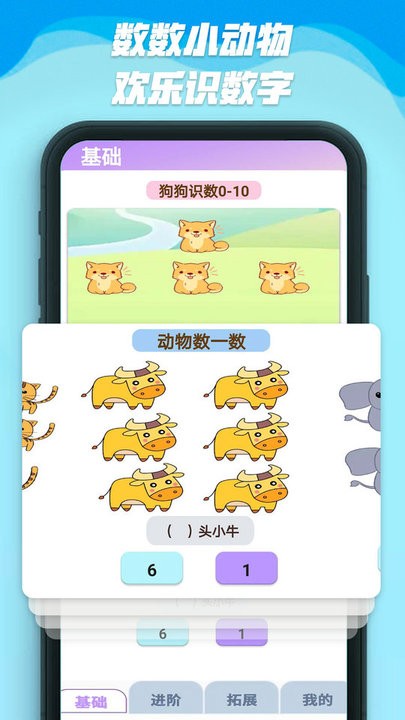 数字人生儿童启蒙学习平台