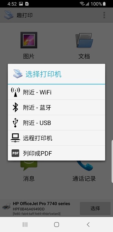 趣打印 最新版本下载2025