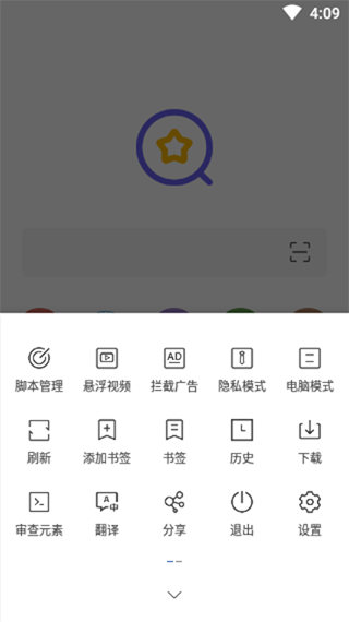 油猴浏览器 安卓版