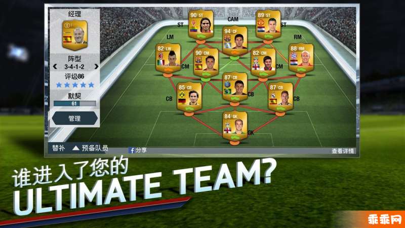 FIFA 14