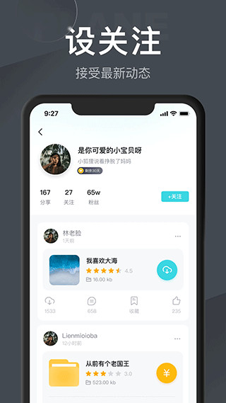 小飞机网盘 app官方下载
