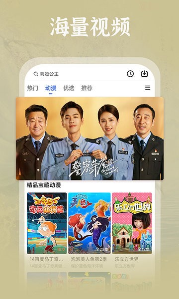番茄影视大全 免费版