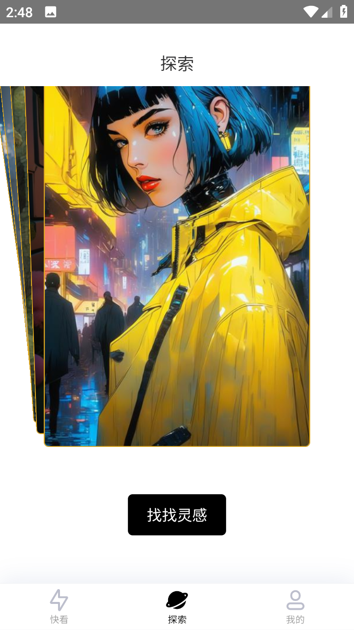 小黑快看 手机版