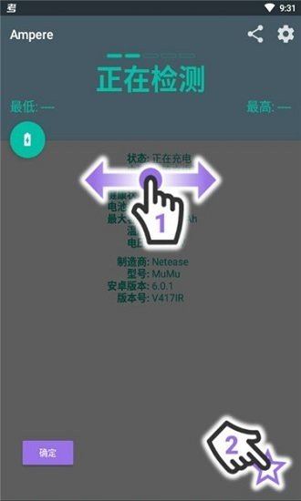 Ampere充电评测