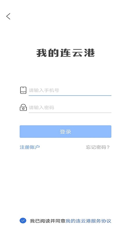 我的连云港 官方下载